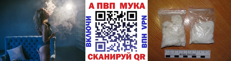 купить   Новый Оскол  А ПВП VHQ 