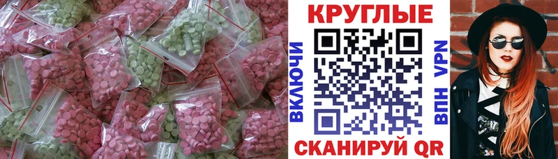 Ecstasy 250 мг мега как войти Новый Оскол
