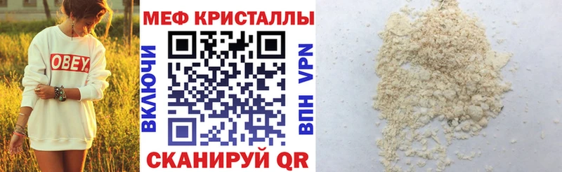 даркнет сайт  Новый Оскол  Мефедрон VHQ 